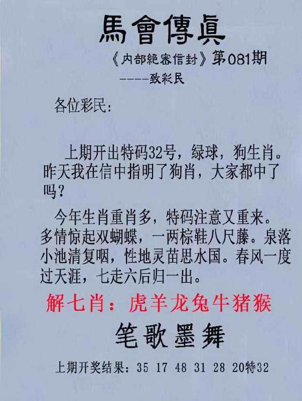 传真跑狗传真跑狗