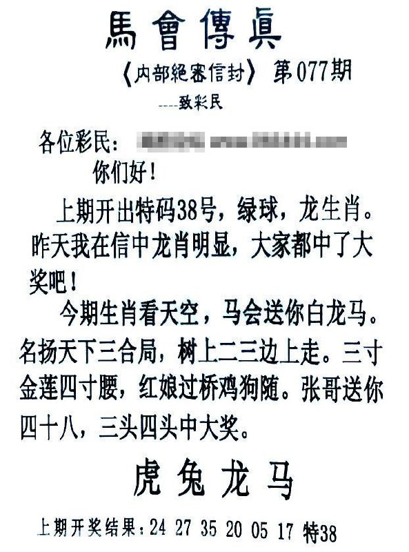 传真跑狗传真跑狗