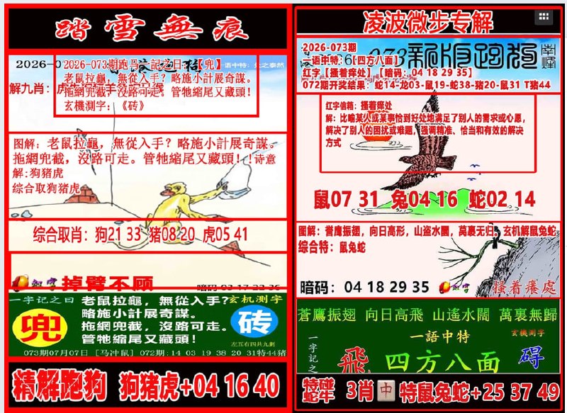 踏雪无痕+凌波微步