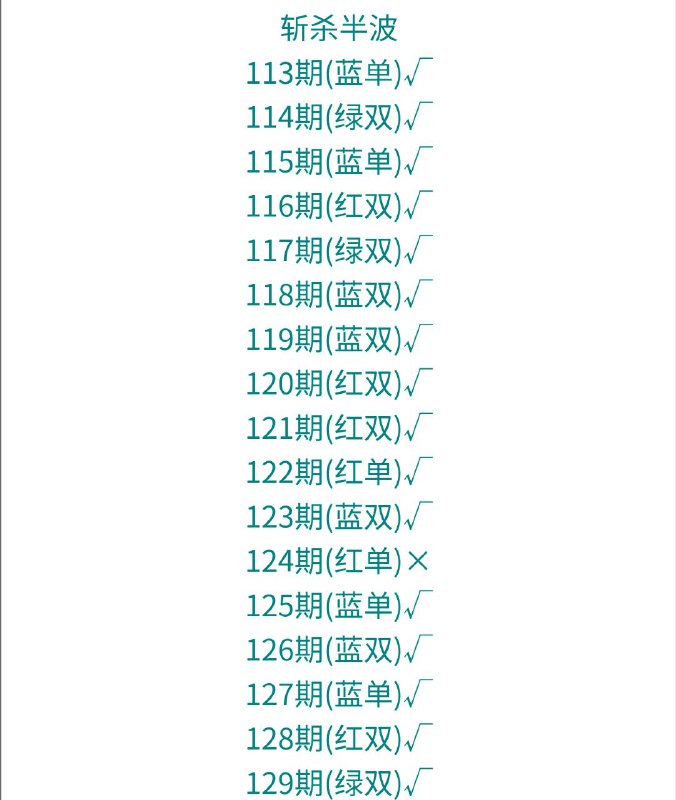 斩杀斩杀