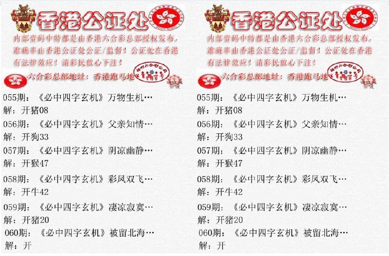 香港公证处