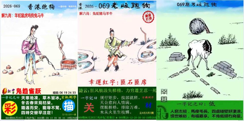 跑狗