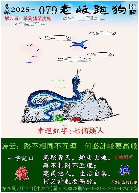 传真跑狗传真跑狗