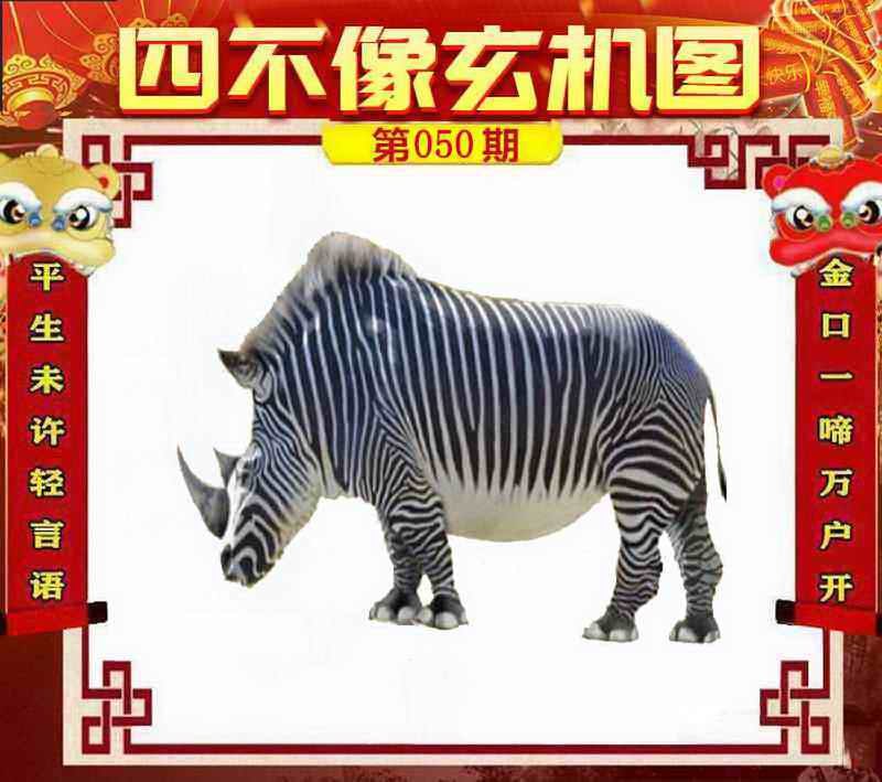 四不像四不像