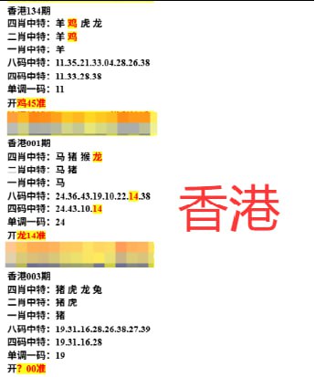 香港港彩神话