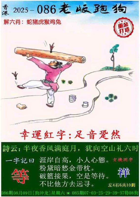 Image from post