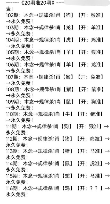 杀一肖类杀一肖类