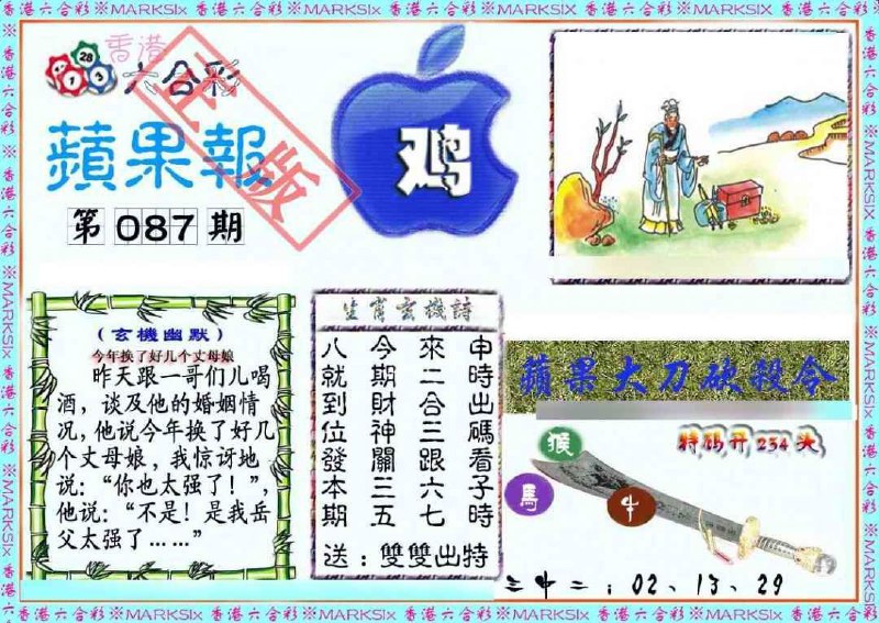 Image from post