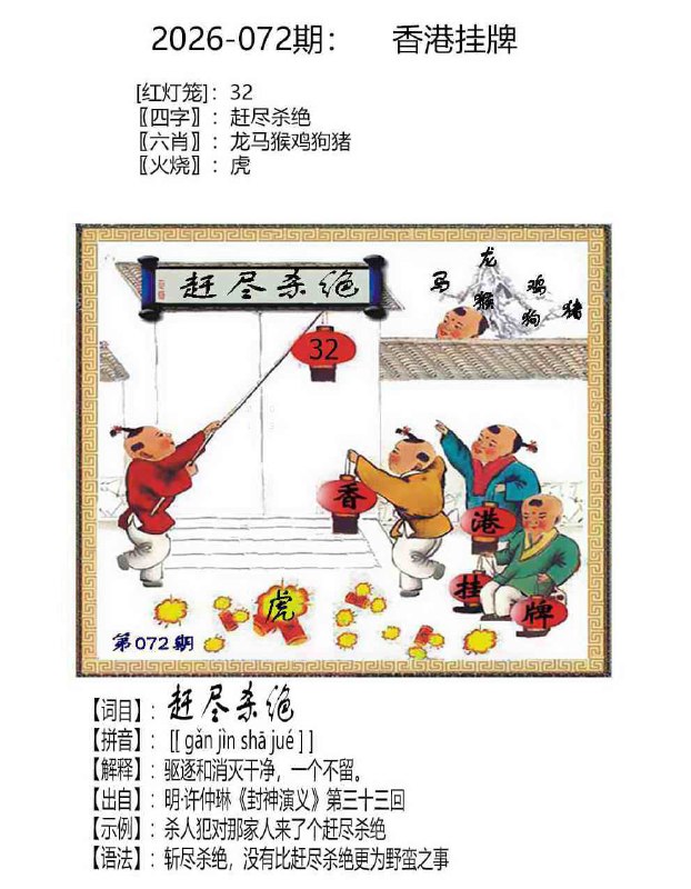 挂牌系列挂牌系列