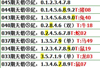 无错7尾