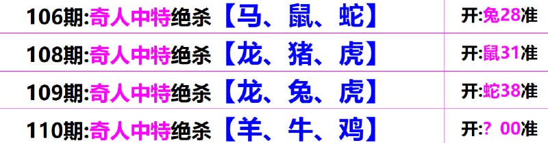 杀三肖