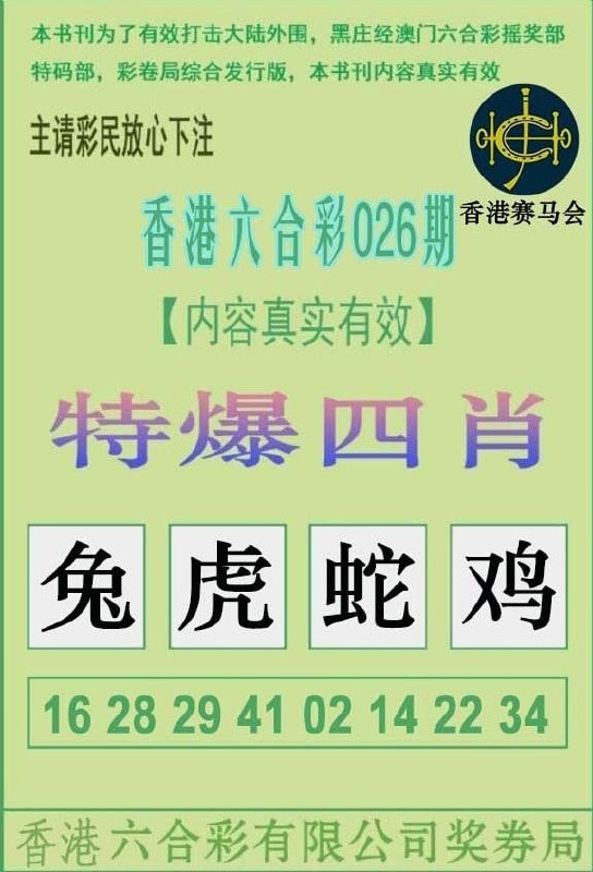 一肖一码+爆特四肖一肖一码+爆特四肖