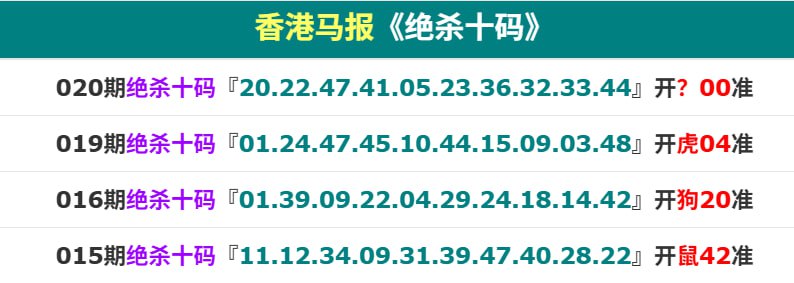 杀10码