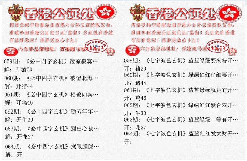 香港公证处
