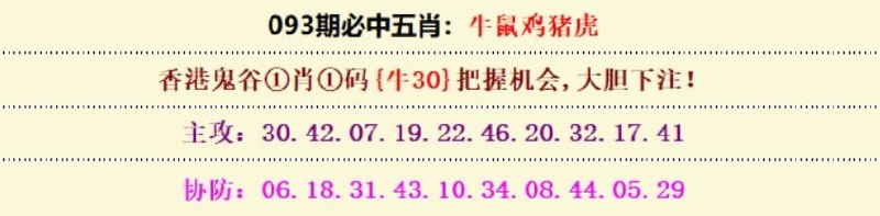 比中五肖