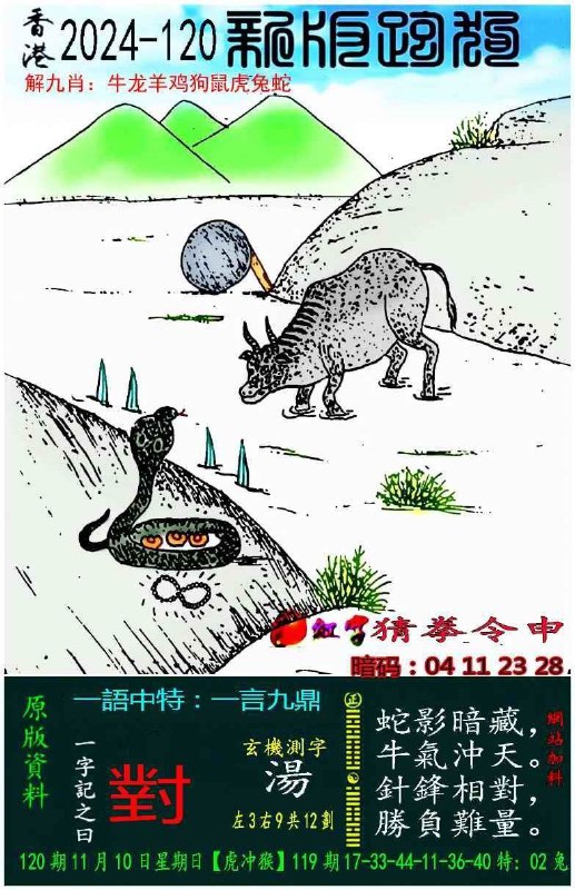 Image from post