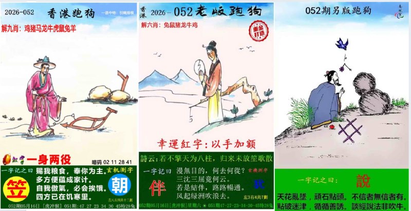 跑狗图