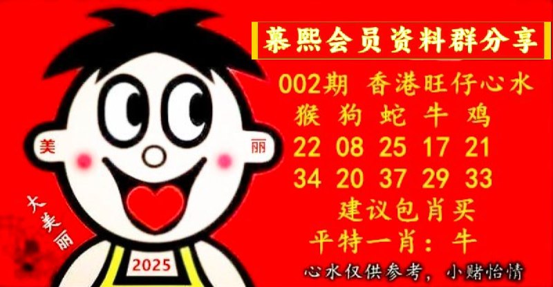 旺仔