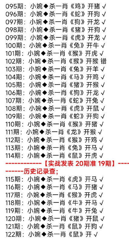 杀一肖杀一肖