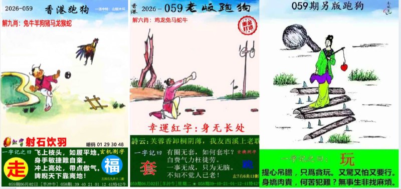 跑狗