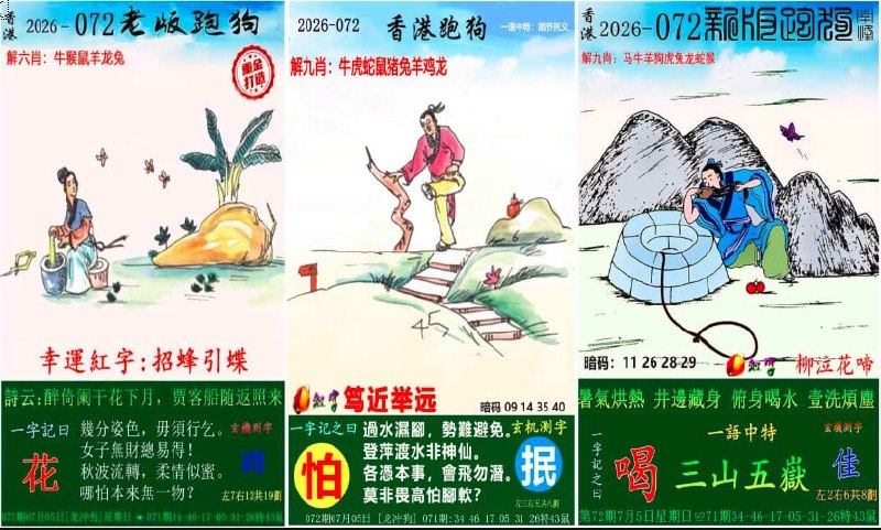 跑狗