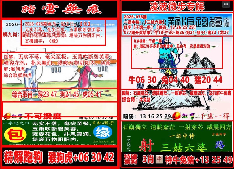 踏雪无痕+凌波微步