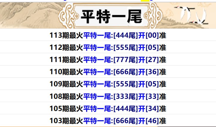 平特一尾+无错大小+杀三肖+九肖中特平特一尾+无错大小+杀三肖+九肖中特