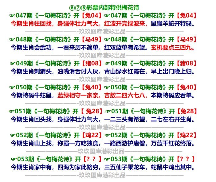 一句梅花诗