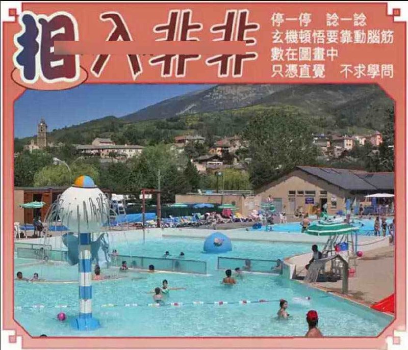 想入非非想入非非