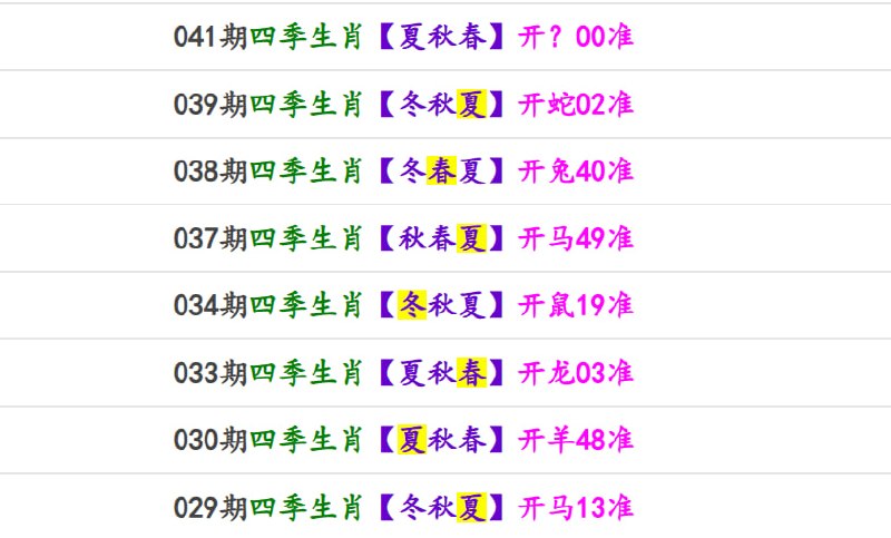 马报系列二马报系列二