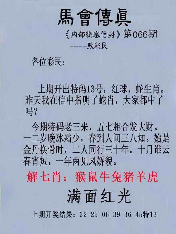 传真，跑狗传真，跑狗