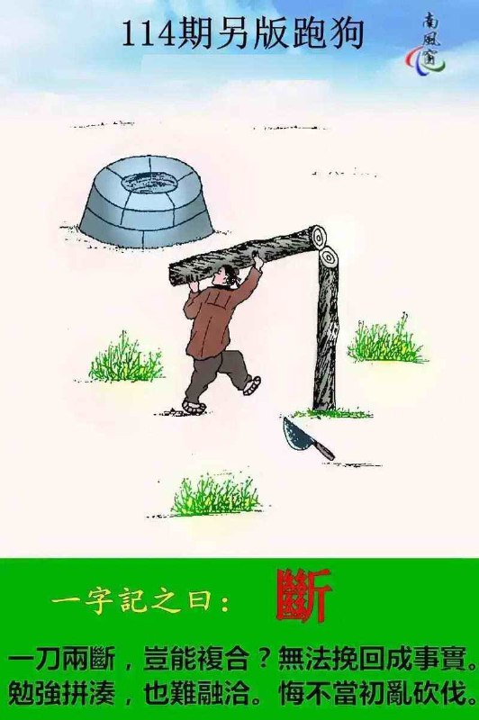 #香港跑狗图#香港跑狗图