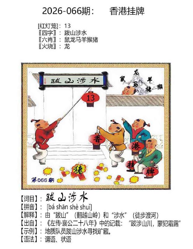 挂牌系列挂牌系列