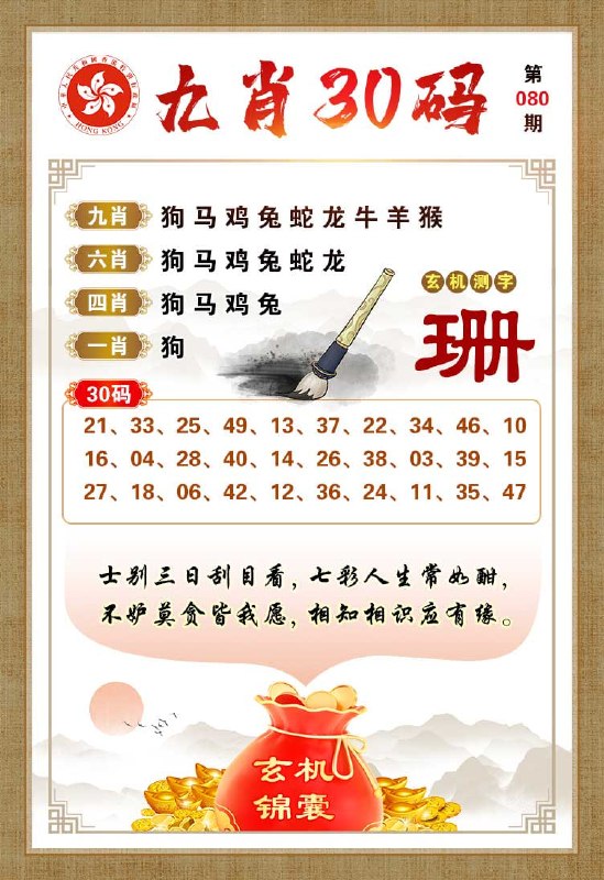 九肖十码九肖十码
