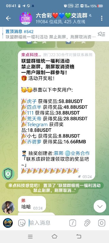 联盟群组这一波活动获得奖励，第一名在会员群直接截图找我领取奖励，没有进会员群的先进会员群找我领取领取先发地址