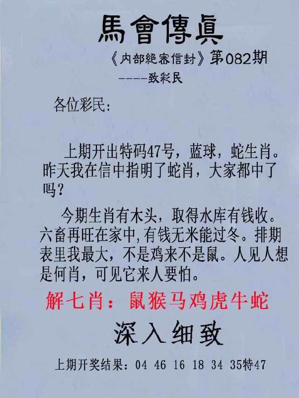 Image from post