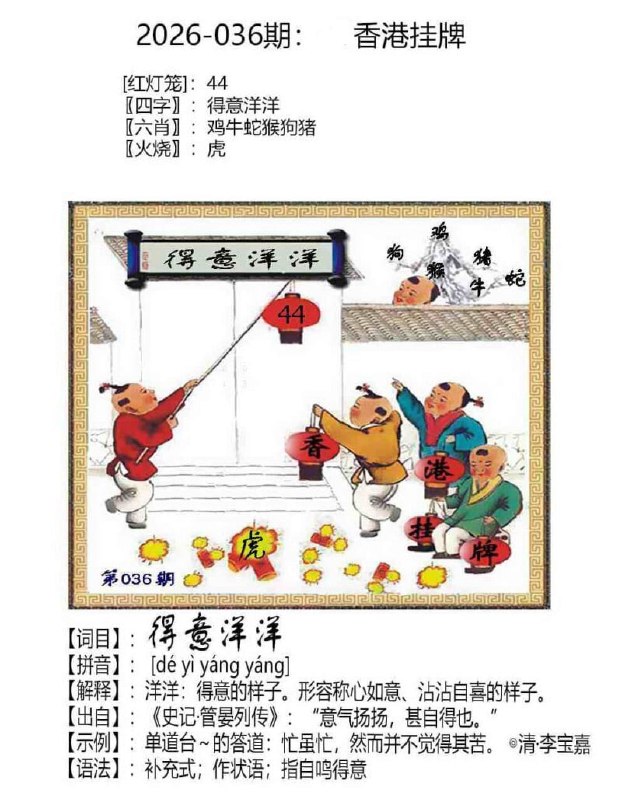 挂牌系列挂牌系列