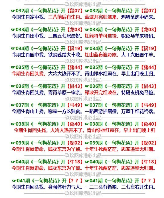 一句梅花诗
