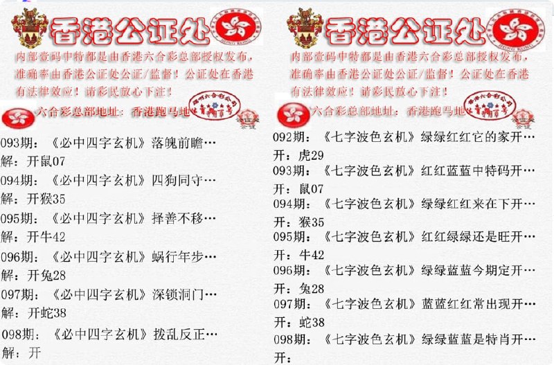 香港公证处
