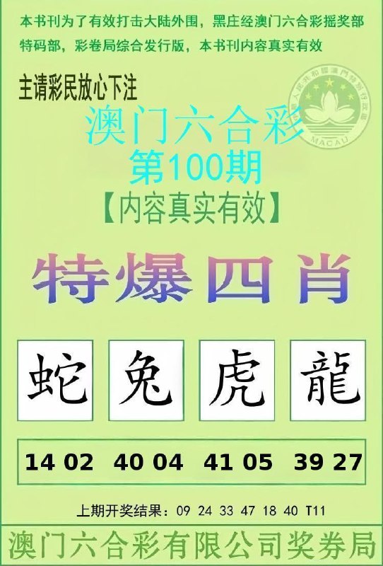 一肖一码+爆特四肖一肖一码+爆特四肖