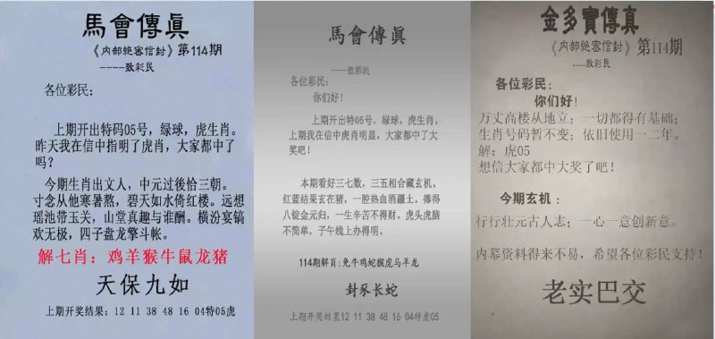 传真