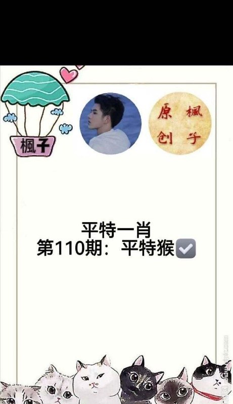 枫子原创Bcc会员看稳定资料 ，注册成有效投注找我进会员群
