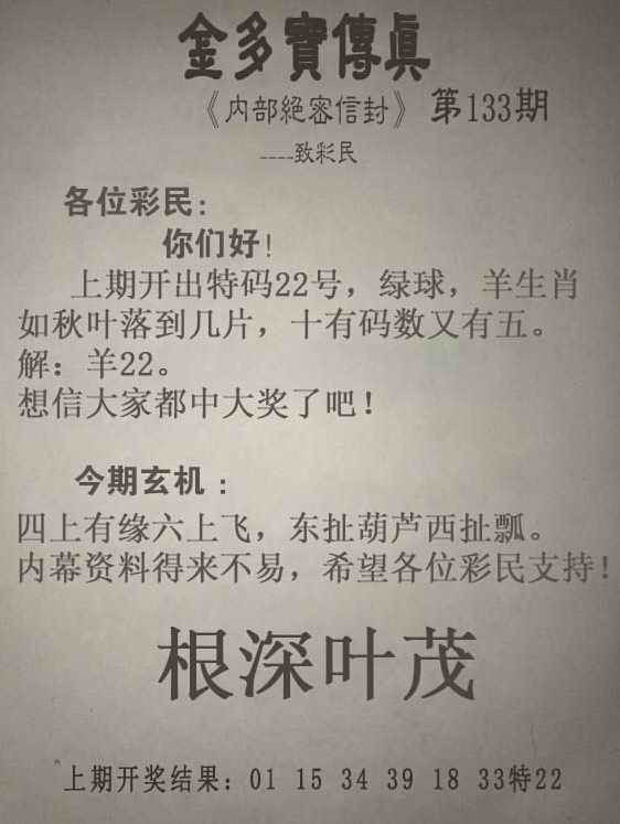 4份传真4份传真