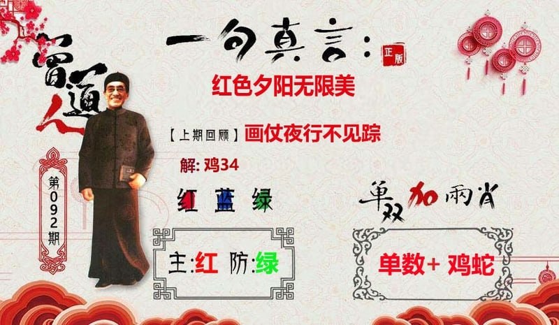 一句真言+一句话赢大钱一句真言+一句话赢大钱