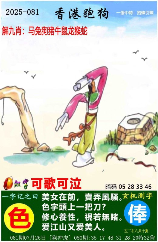 传真跑狗传真跑狗