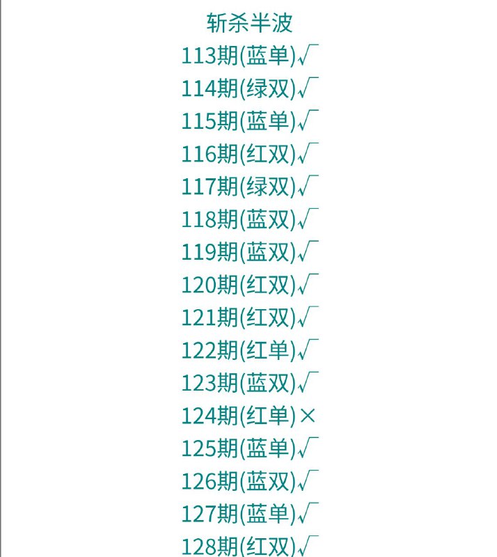斩杀斩杀