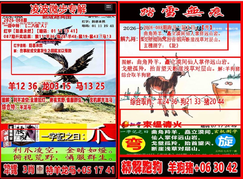 凌波微步+踏雪无痕