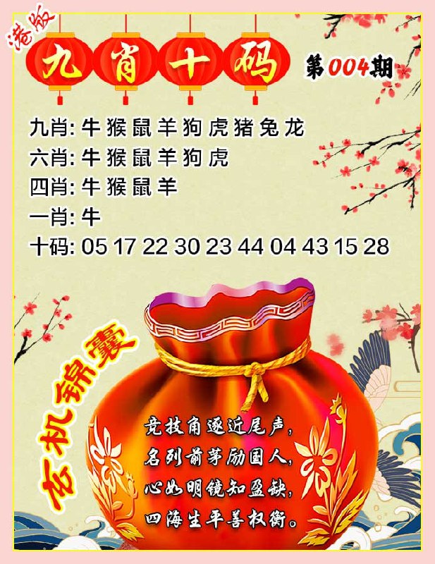 九肖十码九肖十码