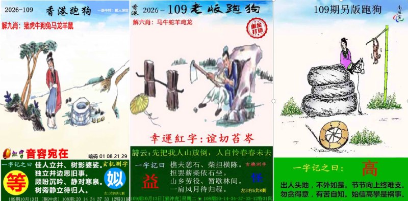 跑狗
