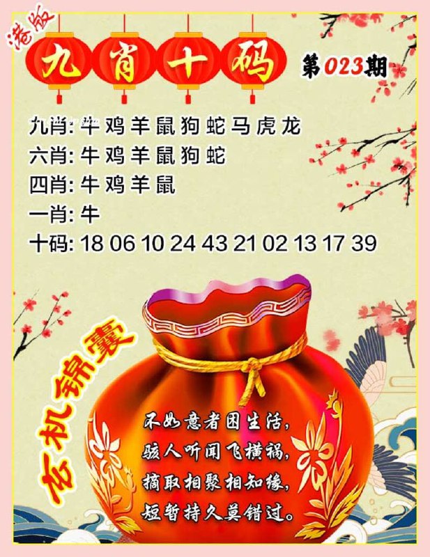 九肖10码九肖10码